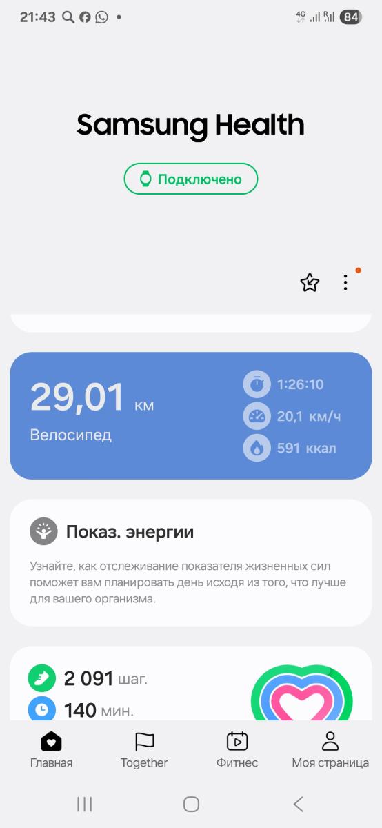Скриншот тренировки