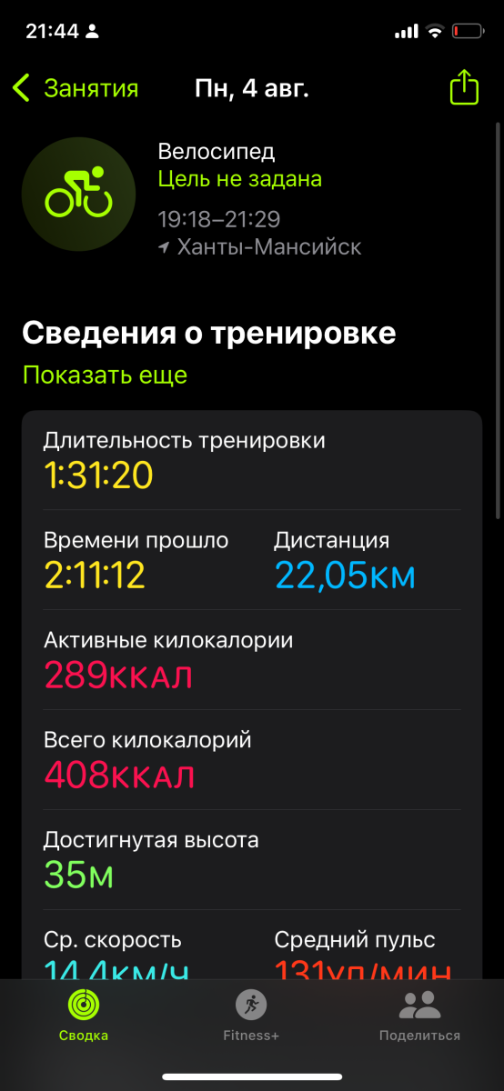 Скриншот тренировки