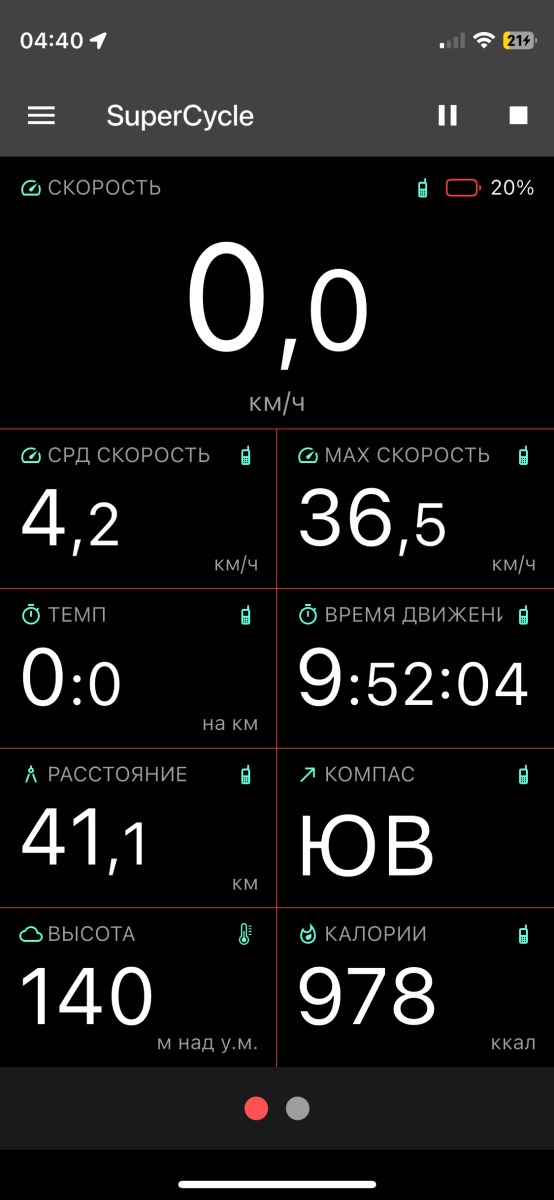 Скриншот тренировки