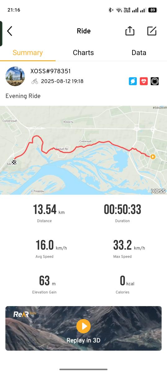 Скриншот тренировки