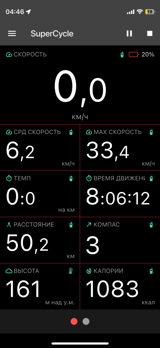 Скриншот тренировки