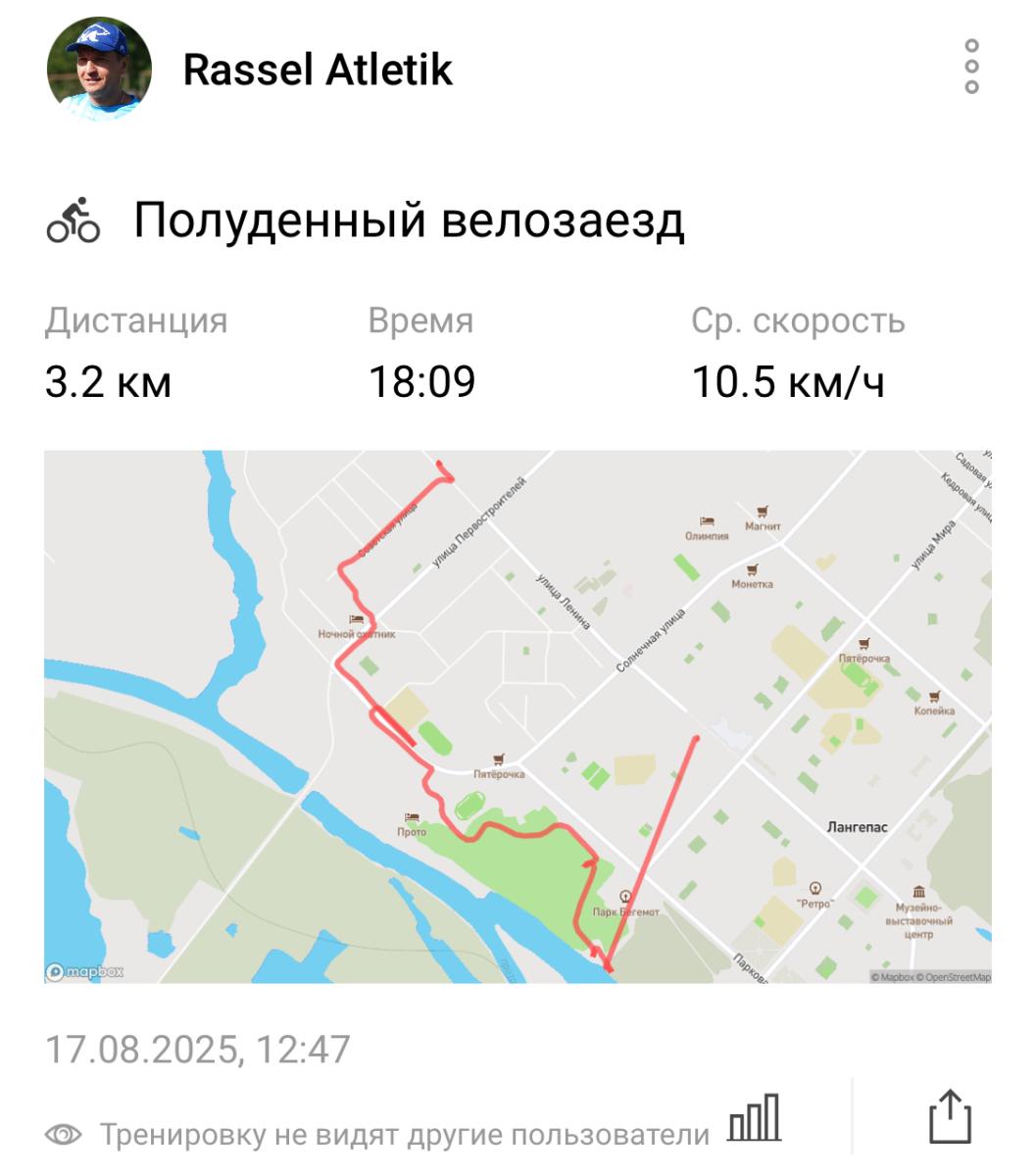 Скриншот тренировки