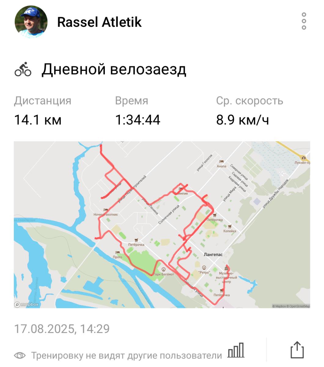 Скриншот тренировки