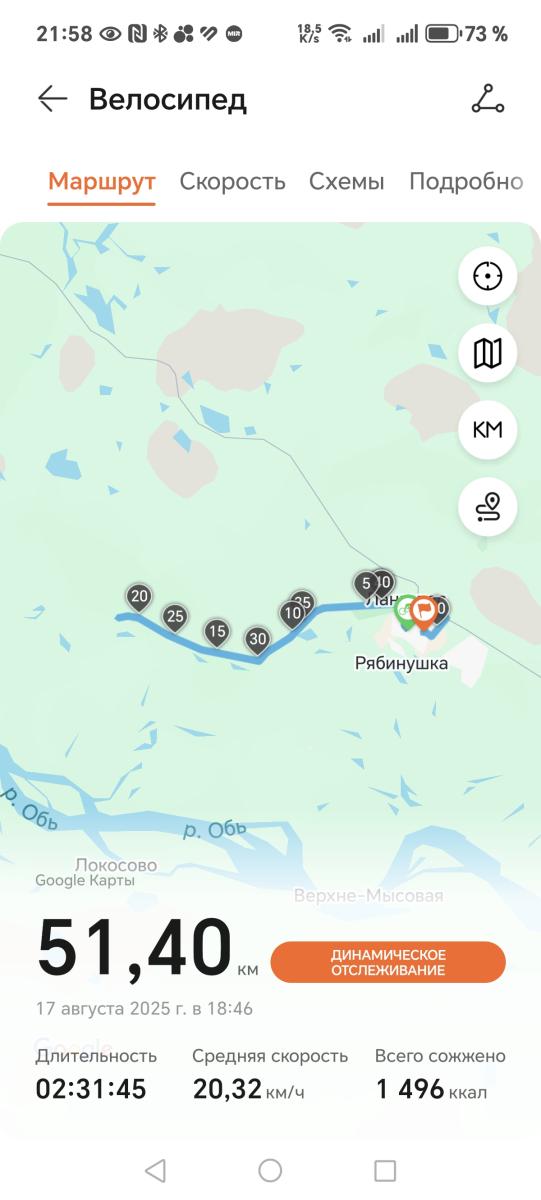 Скриншот тренировки