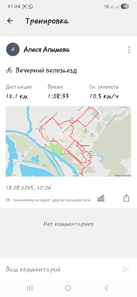 Скриншот тренировки