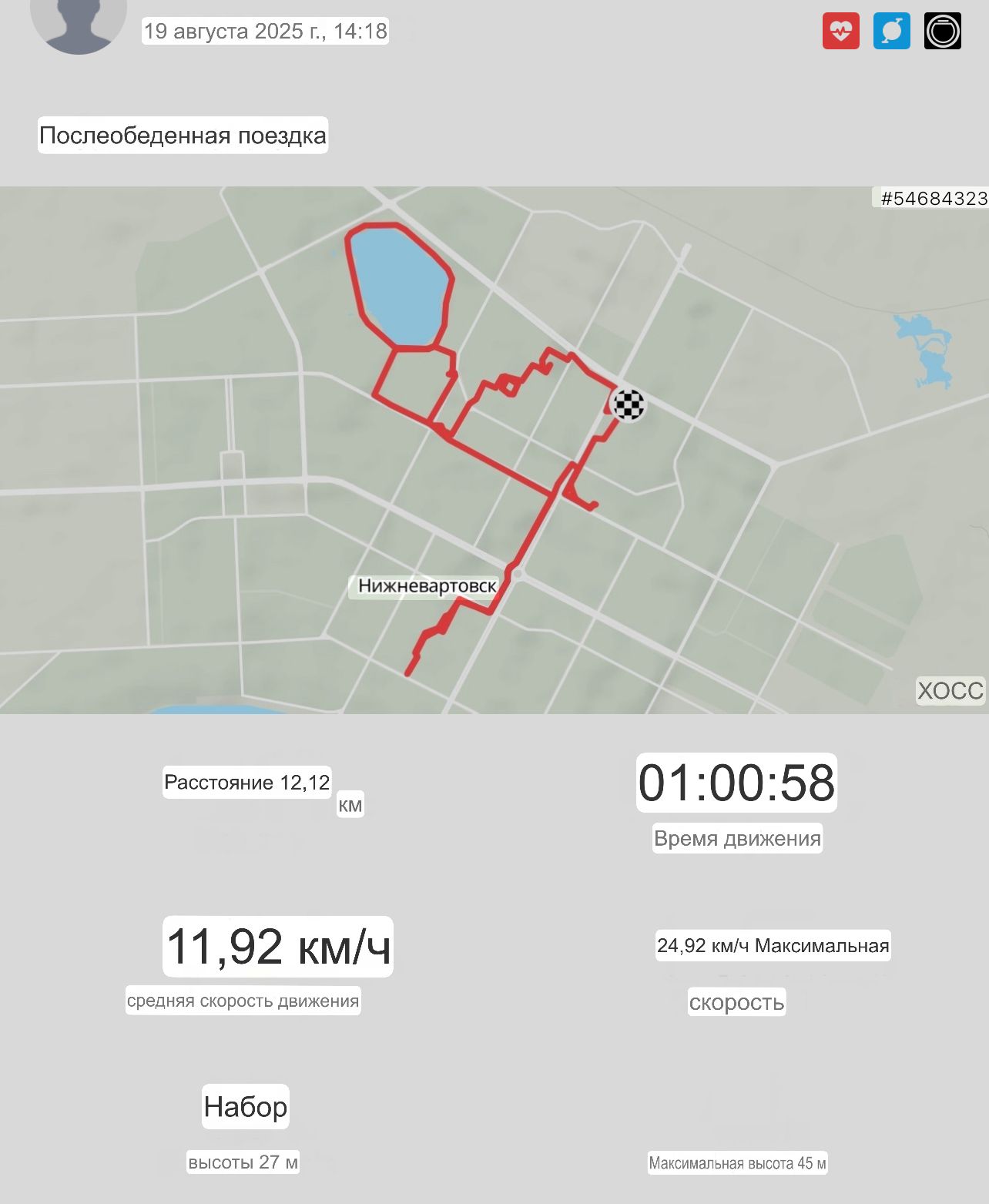 Скриншот тренировки