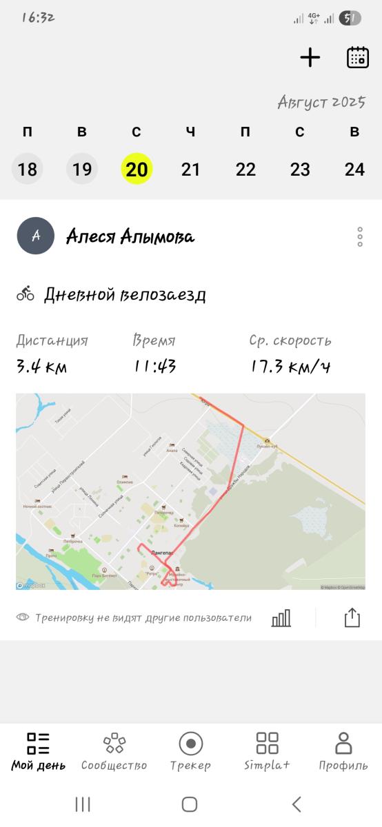 Скриншот тренировки
