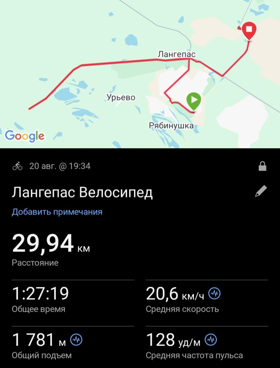 Скриншот тренировки