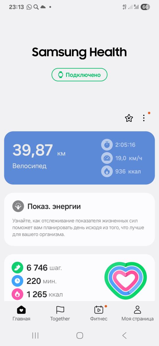 Скриншот тренировки
