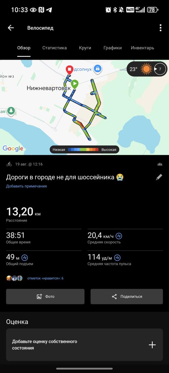 Скриншот тренировки