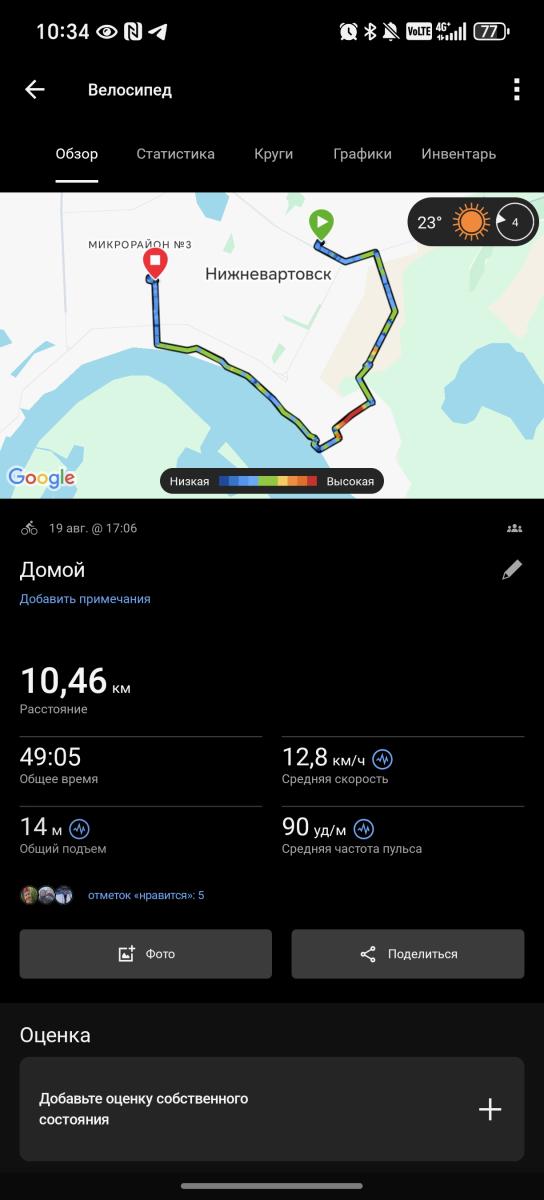 Скриншот тренировки