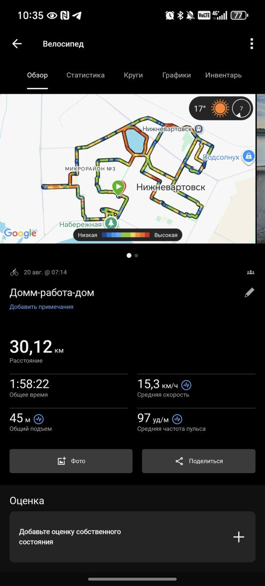 Скриншот тренировки