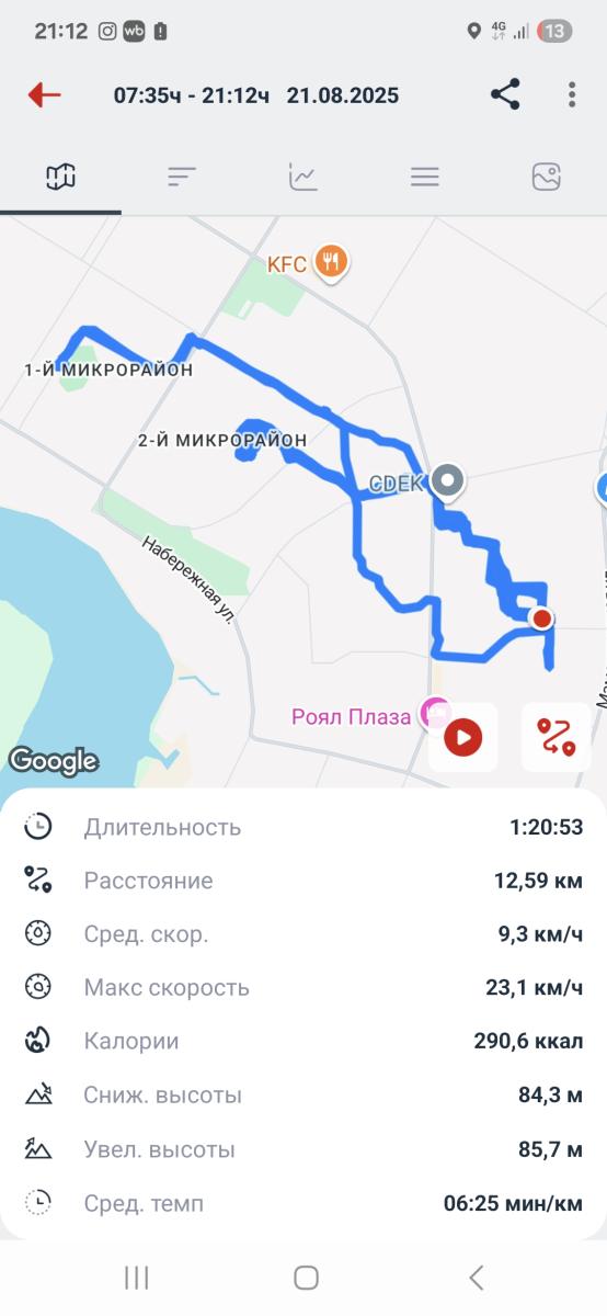 Скриншот тренировки
