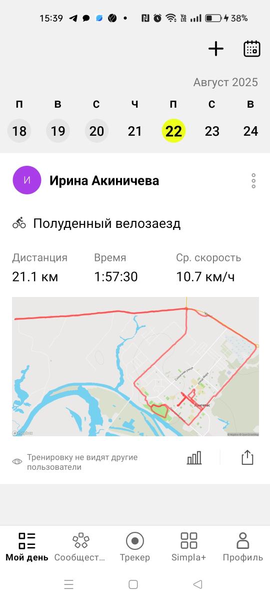 Скриншот тренировки