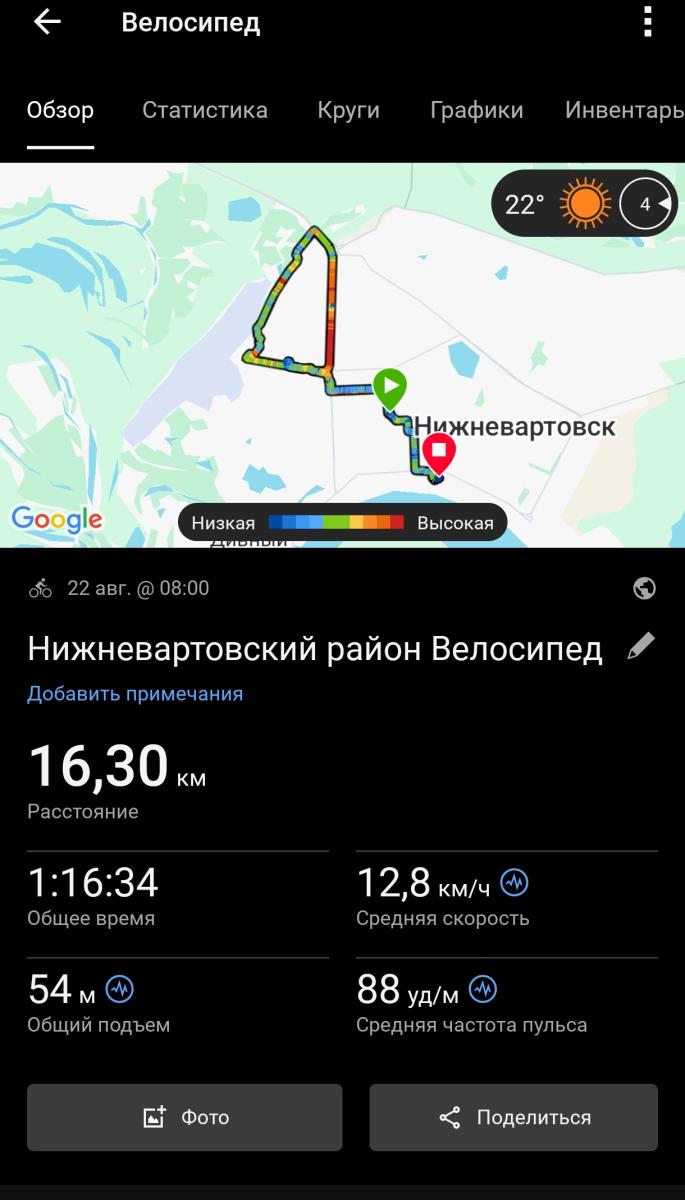 Скриншот тренировки