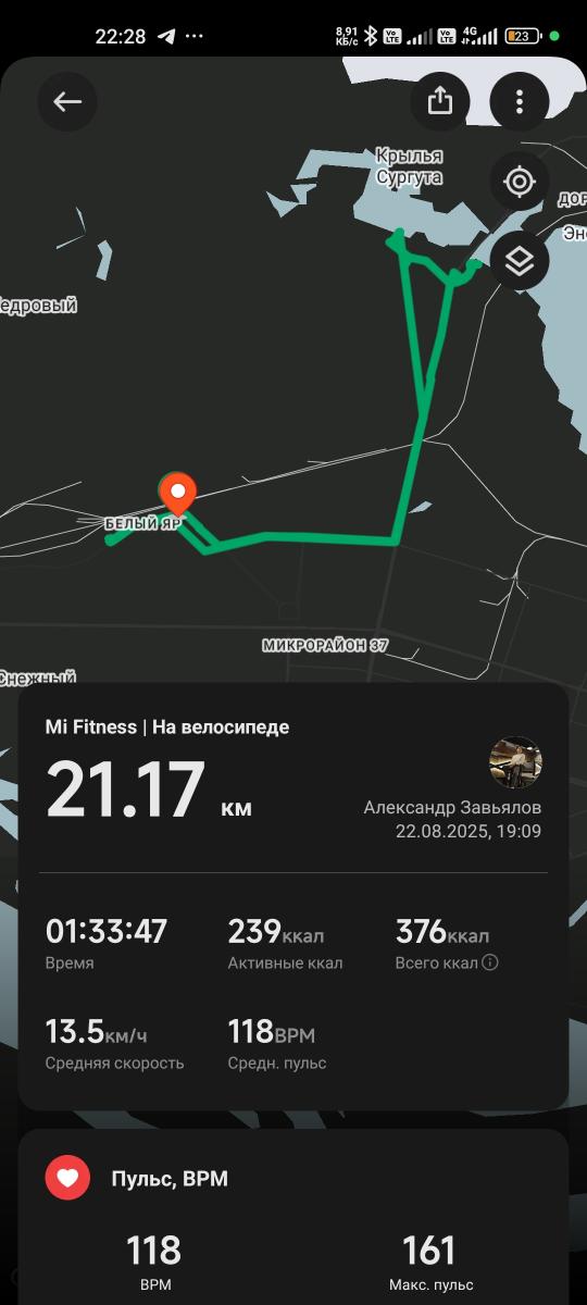 Скриншот тренировки