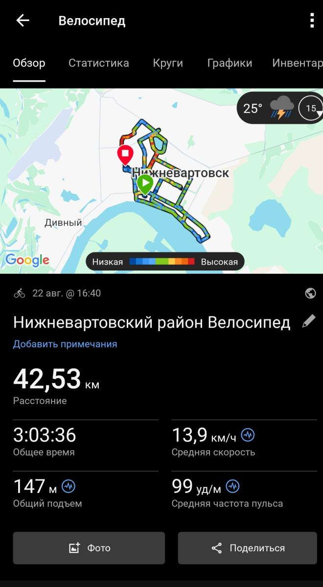 Скриншот тренировки