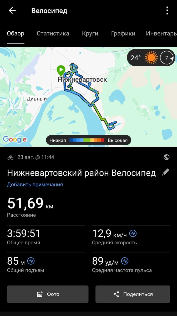 Скриншот тренировки