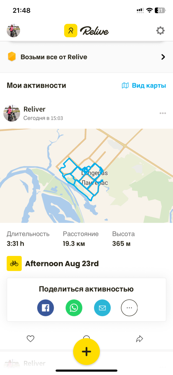 Скриншот тренировки