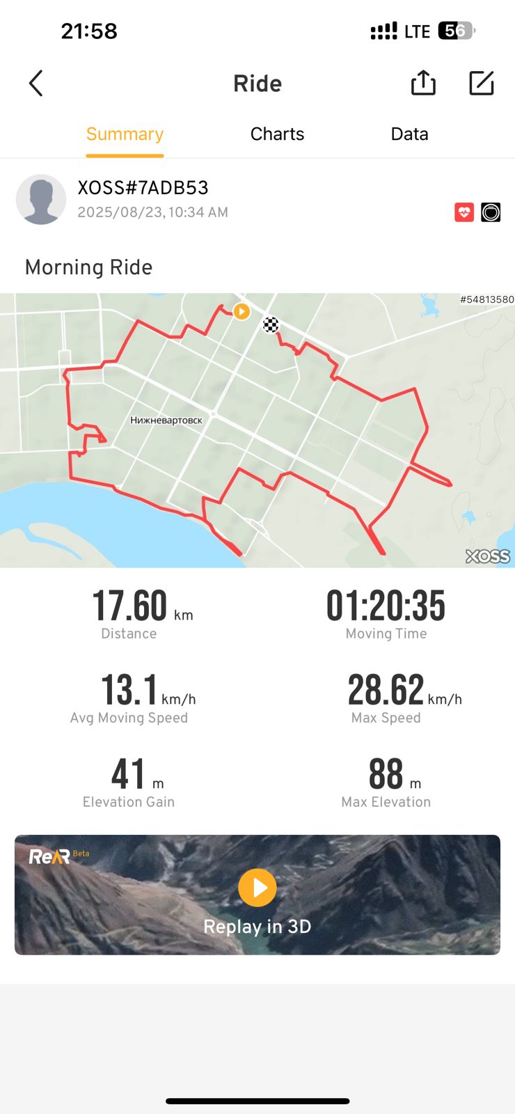 Скриншот тренировки