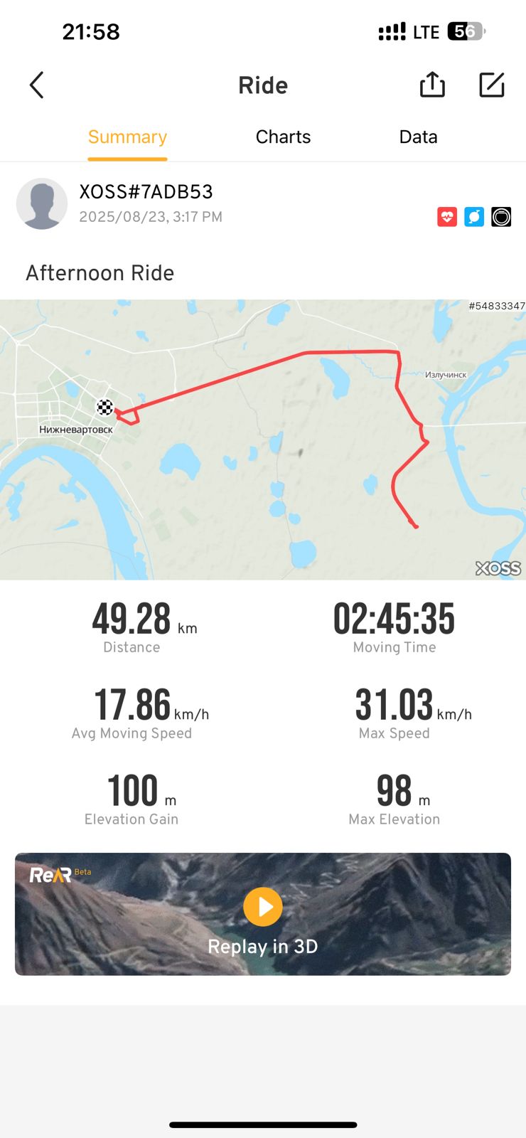 Скриншот тренировки