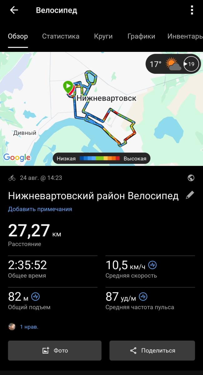 Скриншот тренировки