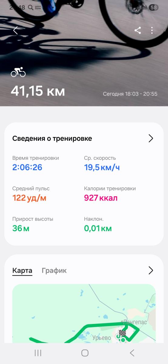 Скриншот тренировки