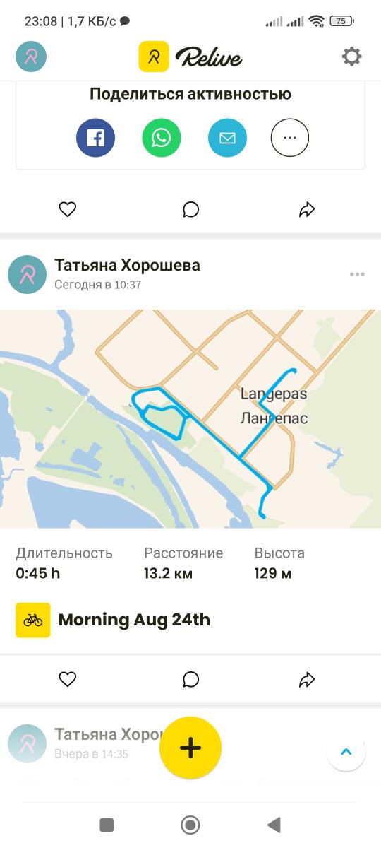 Скриншот тренировки