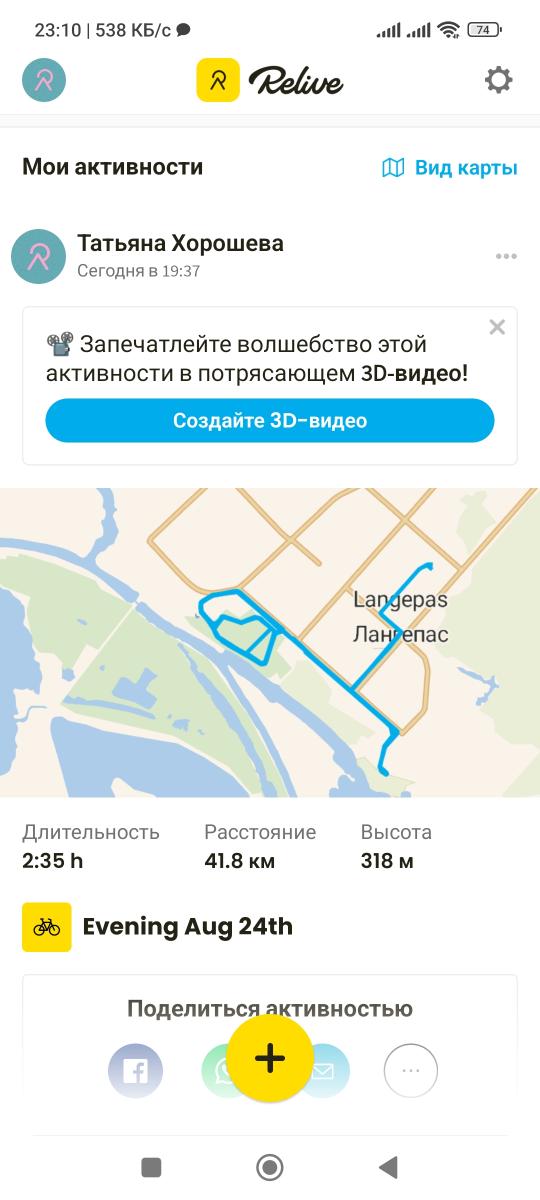 Скриншот тренировки