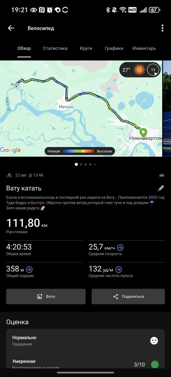 Скриншот тренировки