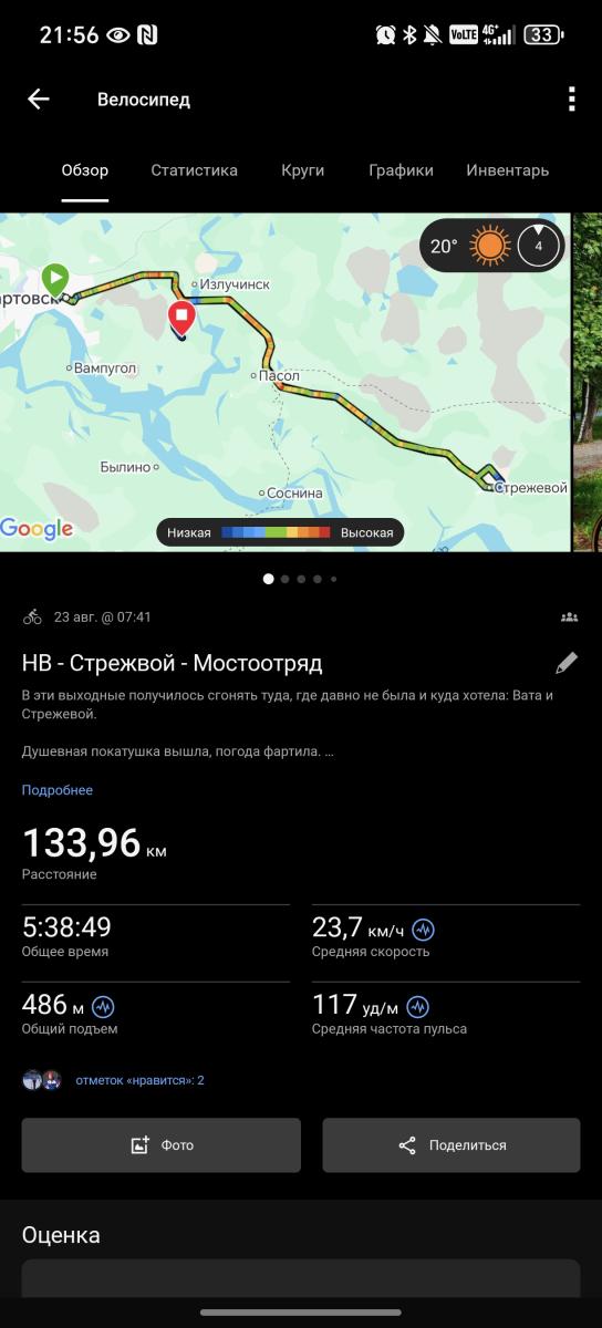 Скриншот тренировки