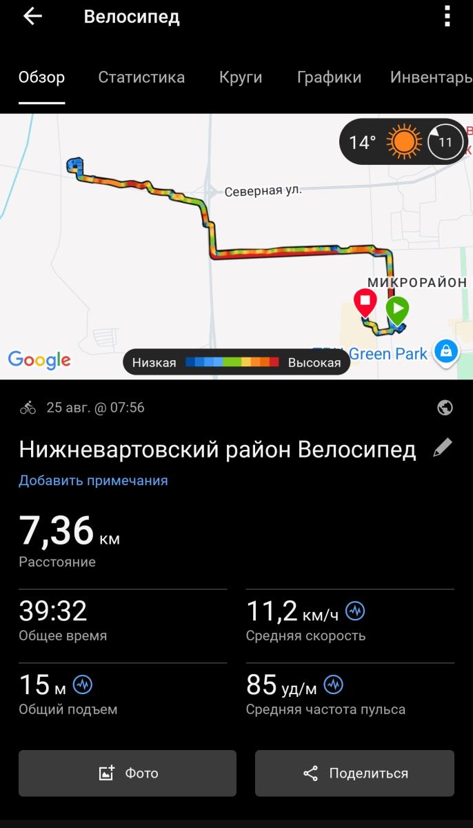 Скриншот тренировки