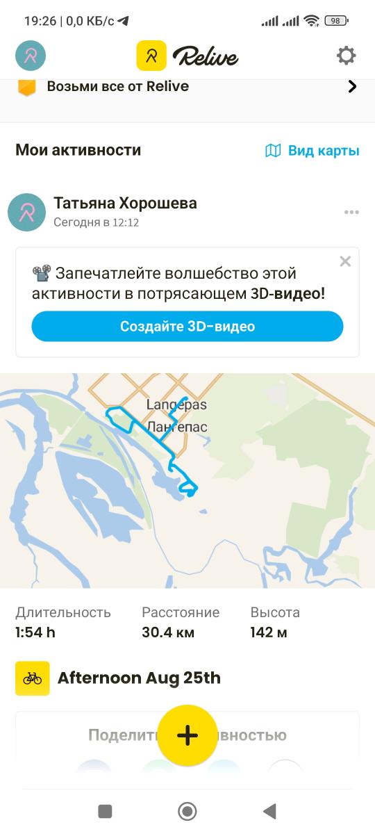 Скриншот тренировки