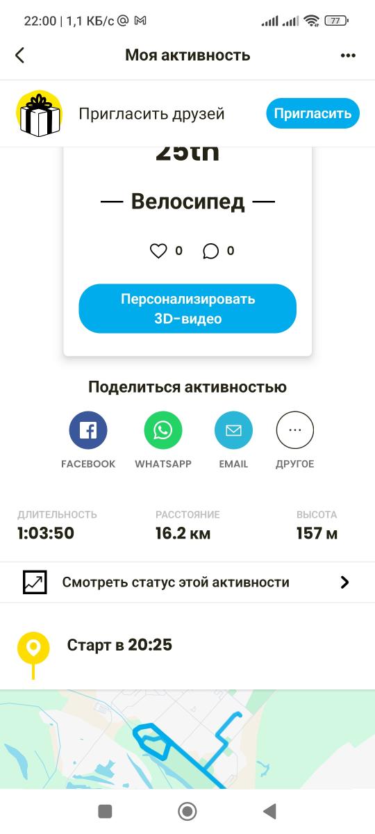 Скриншот тренировки