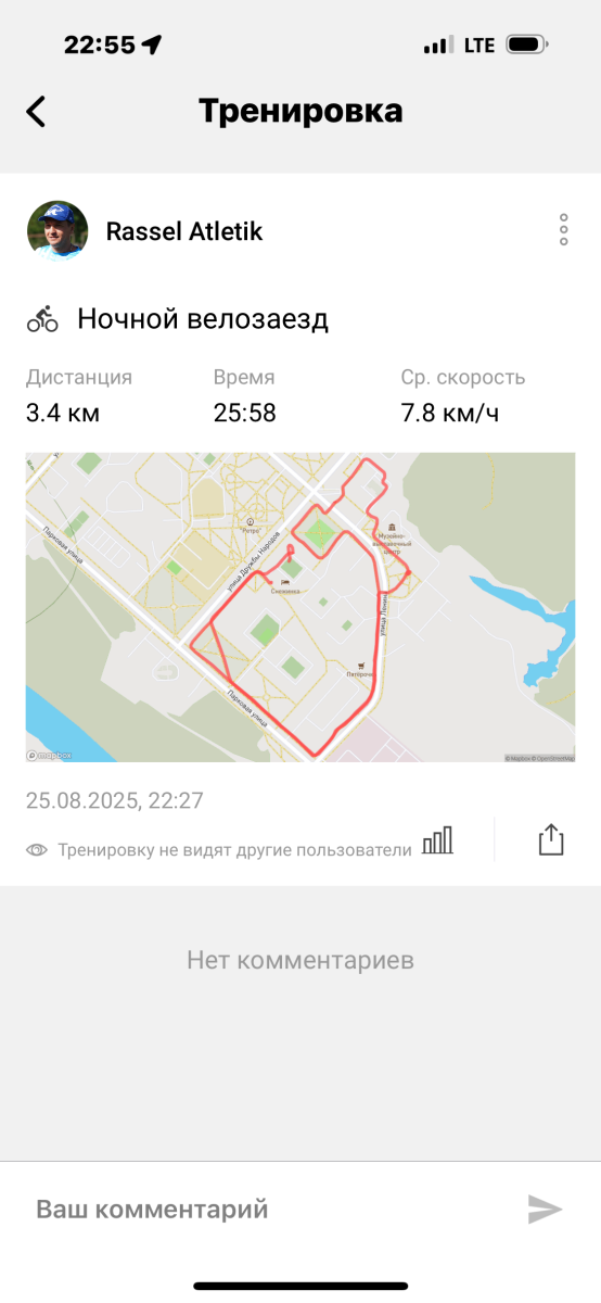 Скриншот тренировки