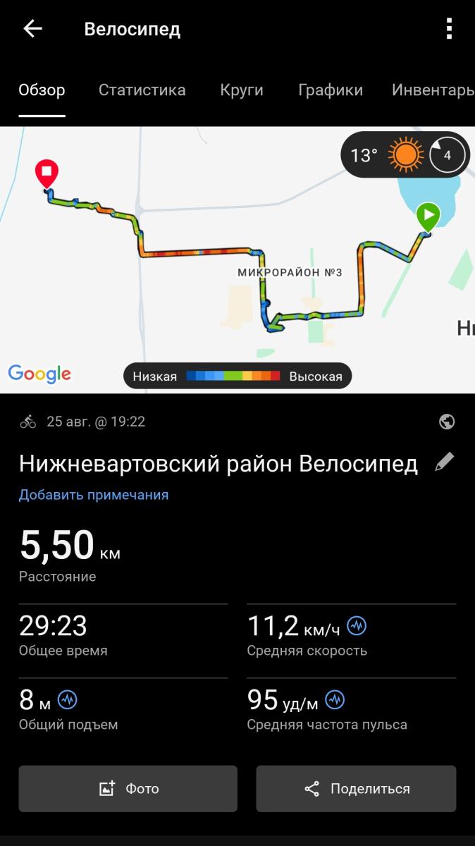 Скриншот тренировки