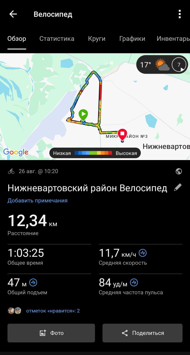 Скриншот тренировки