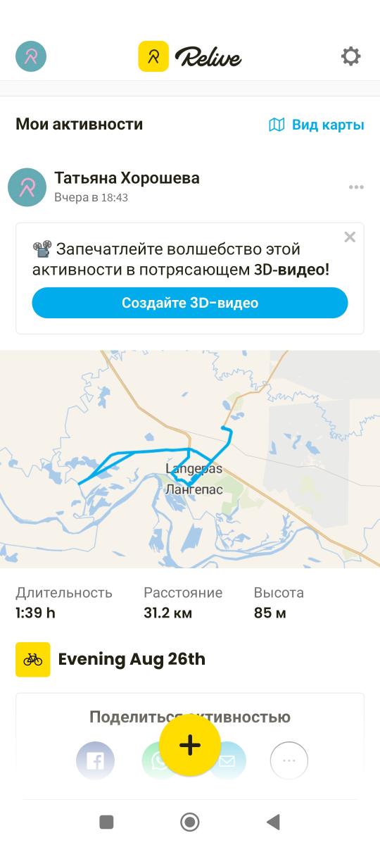 Скриншот тренировки