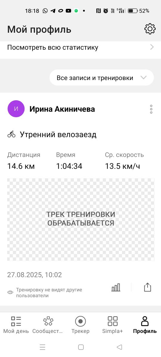Скриншот тренировки