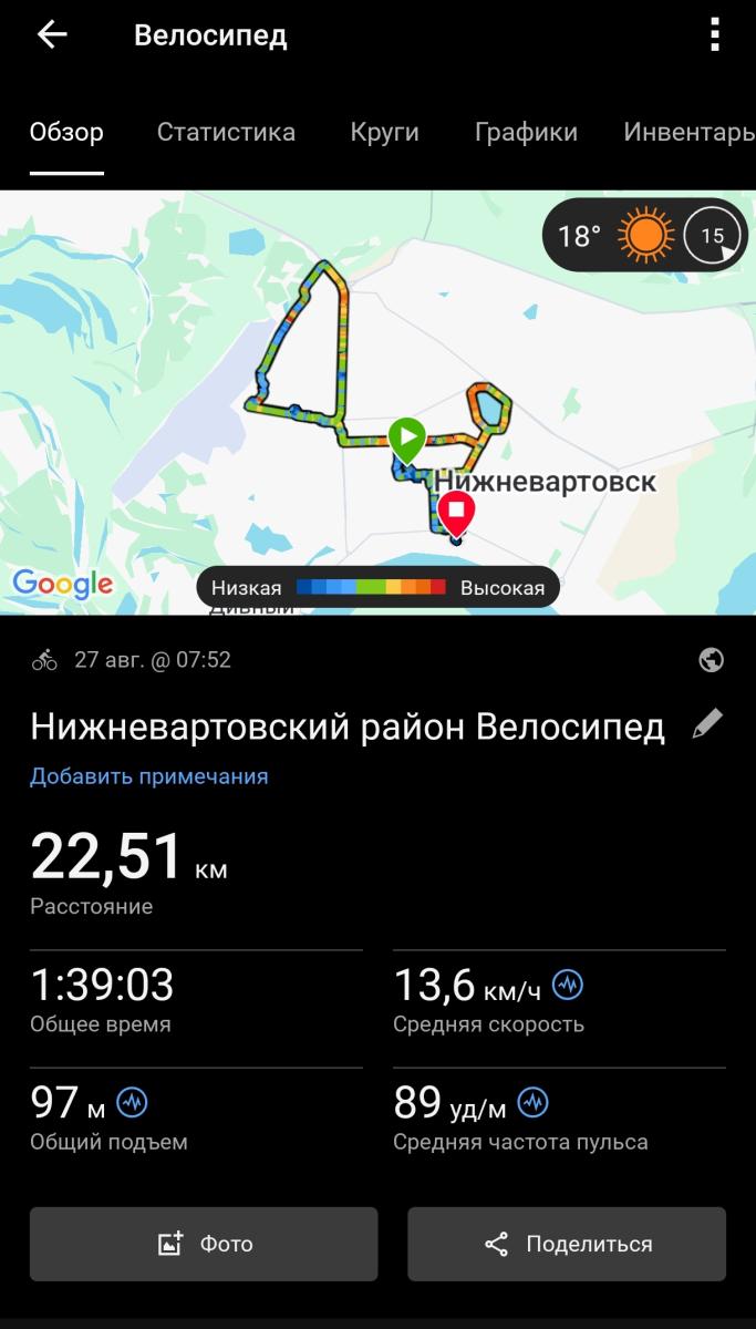 Скриншот тренировки