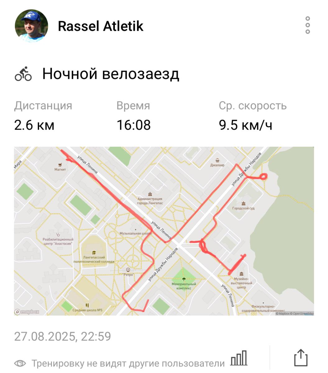 Скриншот тренировки