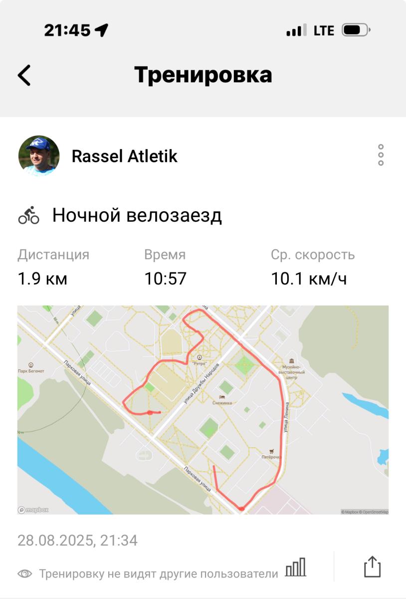Скриншот тренировки