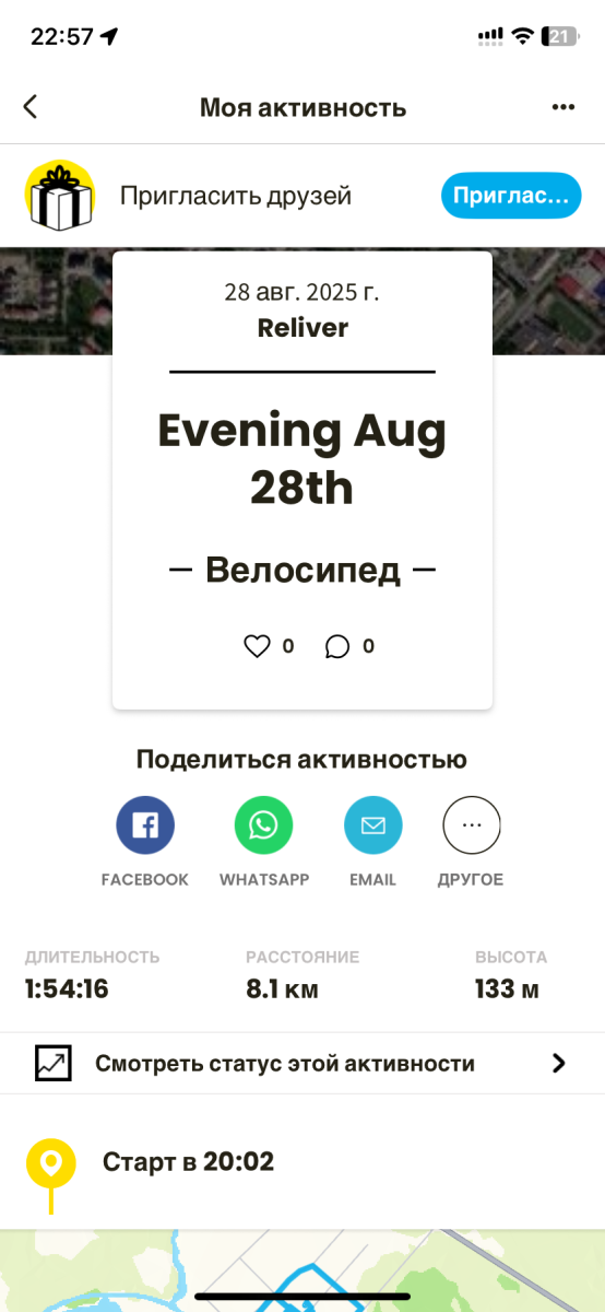 Скриншот тренировки