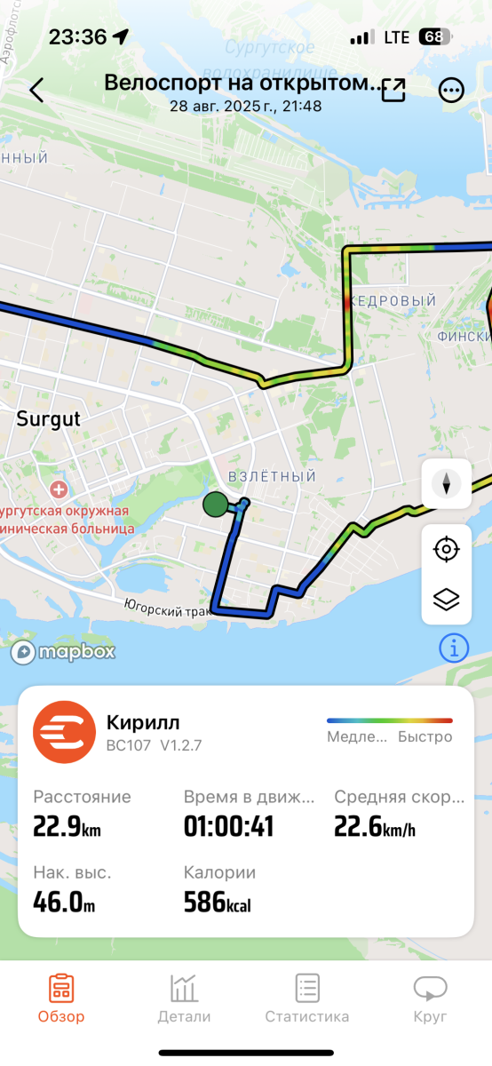 Скриншот тренировки