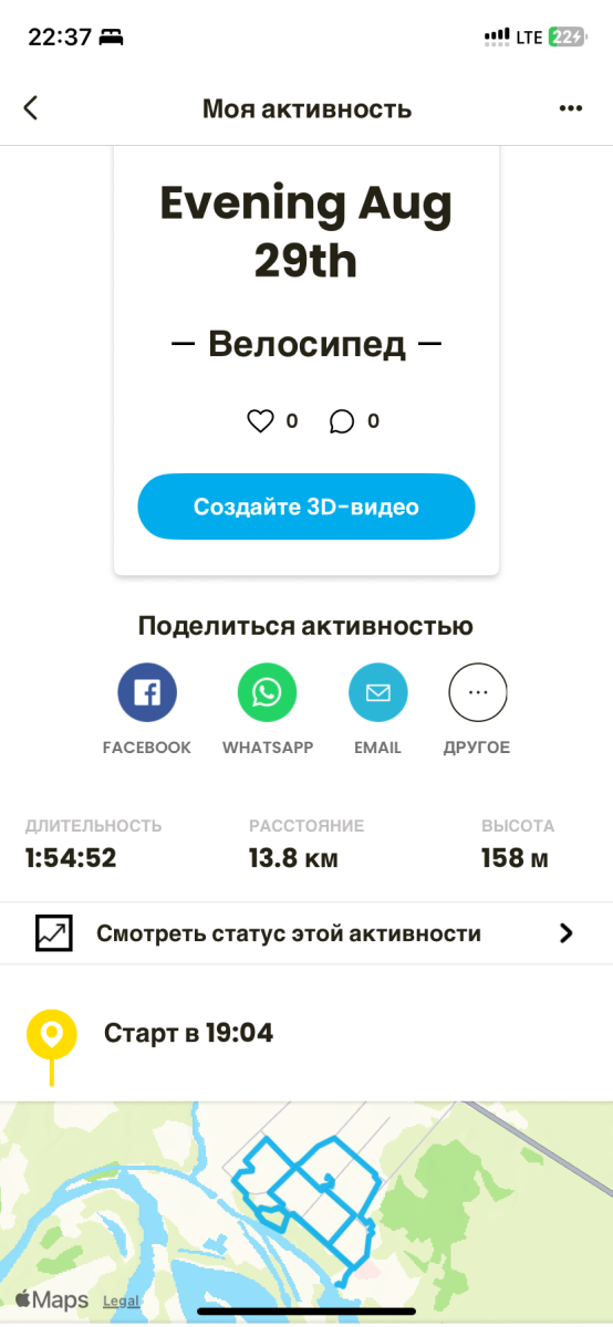 Скриншот тренировки