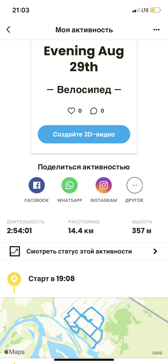 Скриншот тренировки
