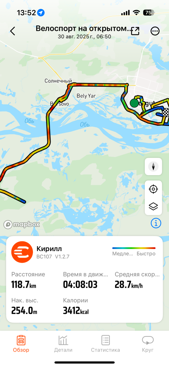 Скриншот тренировки