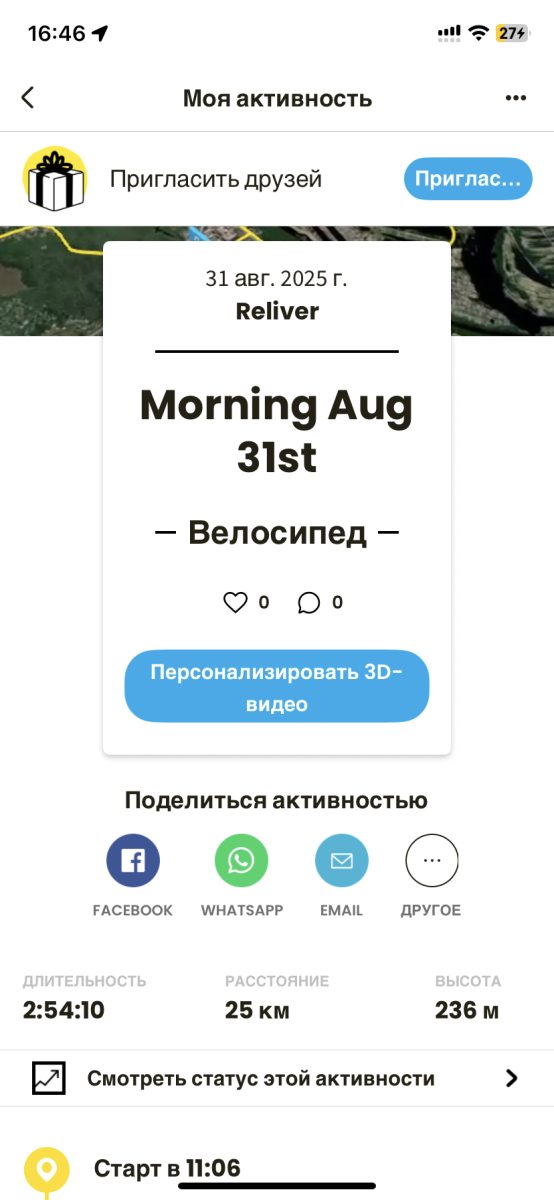 Скриншот тренировки