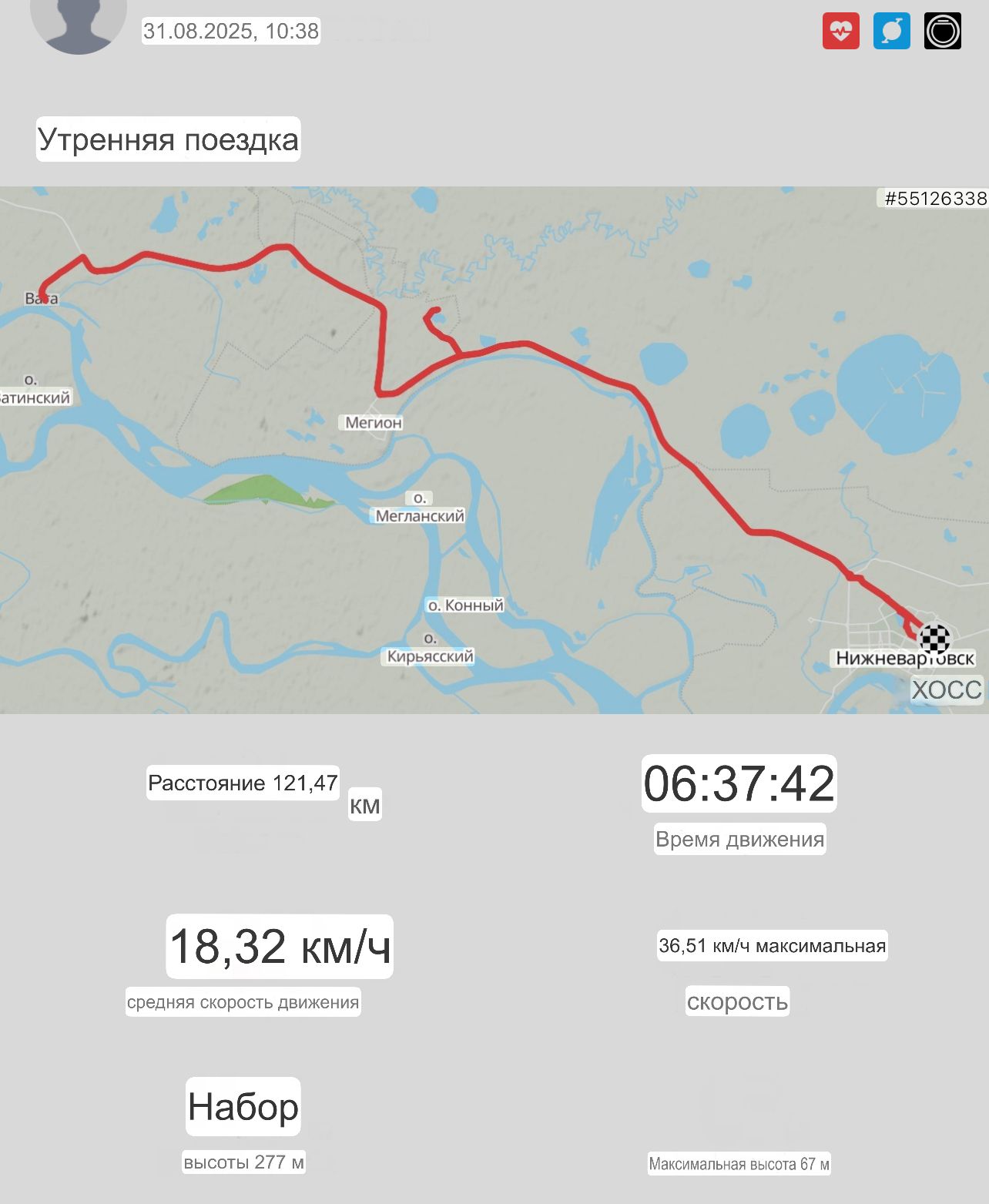 Скриншот тренировки