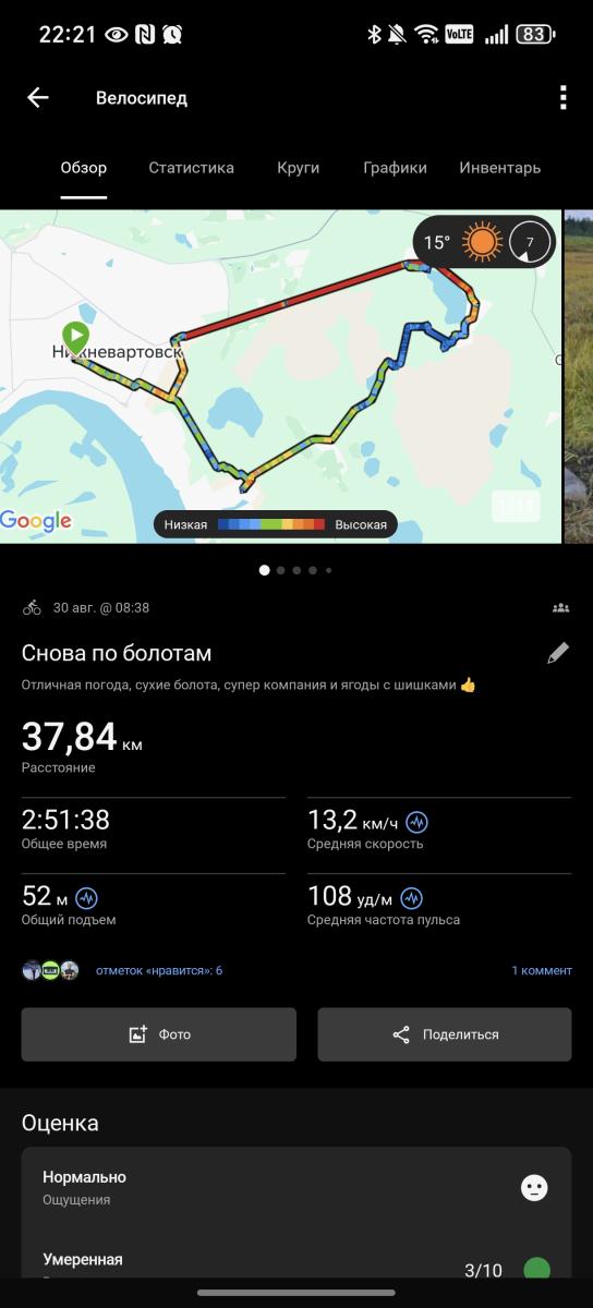 Скриншот тренировки